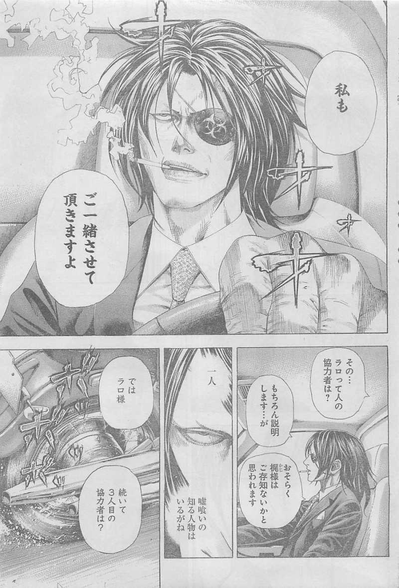 Usogui - Chapter 328 - Page 3